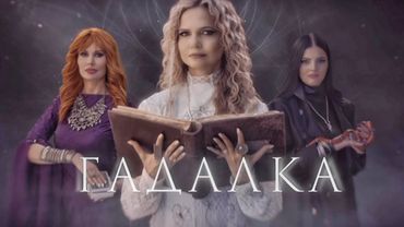 Гадалка 17 сезон, 7 серия. Наседка