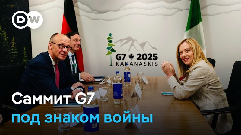 Саммит G7 в Канаде начался под знаком войны Израиля и Ирана, Украина на втором плане