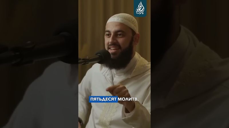 Молитва была предписана на небесах | Ахмад аль-Араби