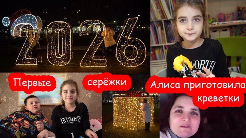 VLOG Забираем Алиску со школы с Яриком