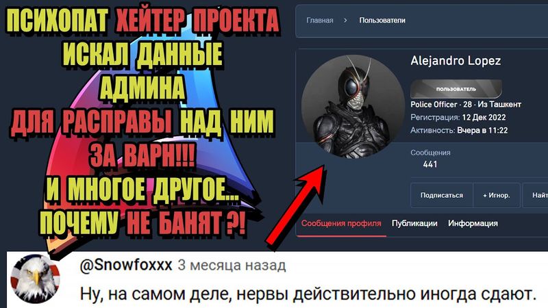 САМЫЙ ЗЛОЙ и АГРЕССИВНЫЙ ХЕЙТЕР ПРОЕКТА ARIZONA RP