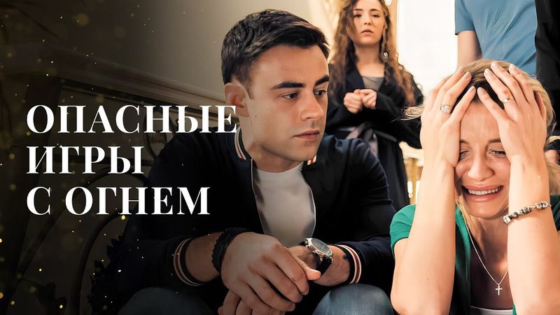 😔СЕКРЕТ, КОТОРЫЙ РАЗРУШИЛ СЕМЬЮ | ФИЛЬМЫ 2025 | НОВОЕ КИНО | ЛУЧШИЕ МЕЛОДРАМЫ 2025 | НОВИНКА КИНО