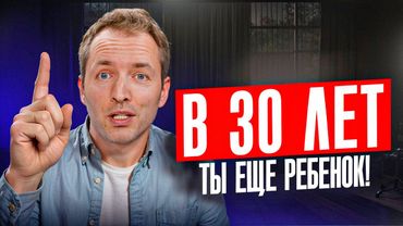 Мне 40. Вот главное, что я понял | 4 совета, которые я бы хотел услышать ранее