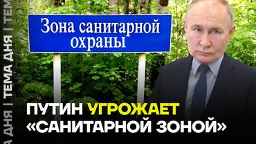 Буферная зона Путина. Надежд на скорый мир больше нет