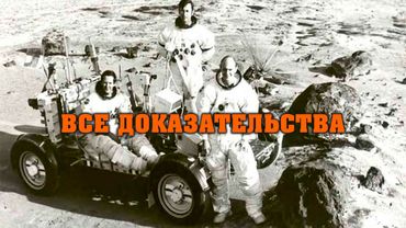 Как американцы 11 раз НИКОГДА НЕ БЫЛИ НА ЛУНЕ! ЗАПРЕЩЁННЫЙ КОСМОС! 07.03.2020 Документальный Фильм