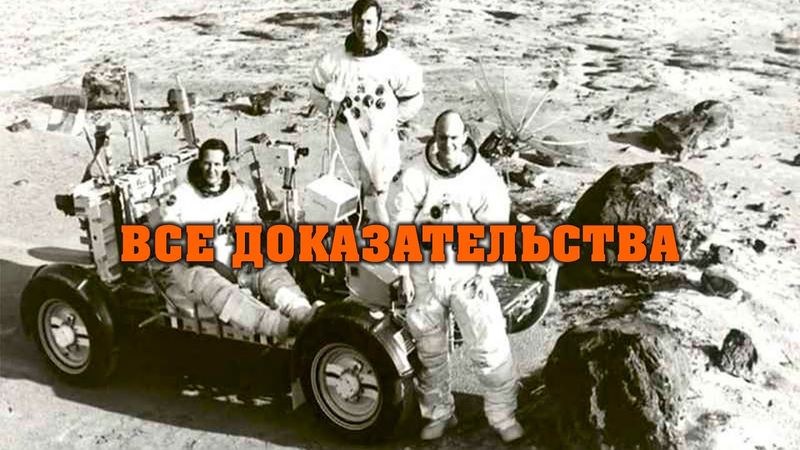 Как американцы 11 раз НИКОГДА НЕ БЫЛИ НА ЛУНЕ! ЗАПРЕЩЁННЫЙ КОСМОС! 07.03.2020 Документальный Фильм