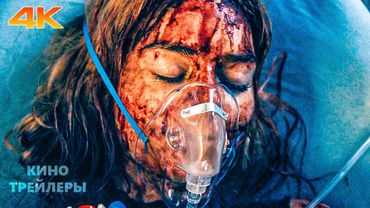 Я иду искать 2: Вот и я⚡🔥Русский трейлер (Дубляж, 4К, 2026) Ужасы, комедия
