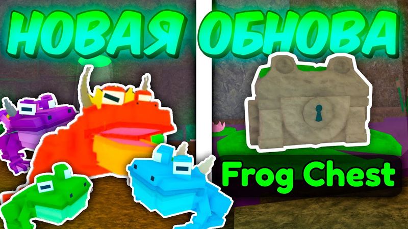 🔥ПОЛНЫЙ ГАЙД НА НОВОЕ ОБНОВЛЕНИЕ! ЛЯГУШКИ, НОВЫЙ БОСС, ПРЕДМЕТЫ И КЛАСС В 99 NIGHTS IN THE FOREST!💥