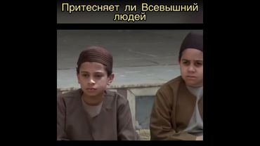 Притесняет ли Аллах людей #врек #имамальгазали #напоминание