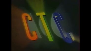 Заставки AMTV/СТС 96 (06.06.2024-н.в)