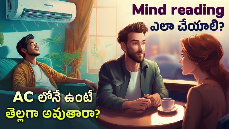 ఆసక్తికరమైన విషయాలు 😲 Episode 71 | Mind Reading Tips, Living in AC make you fair? | Telugu Facts