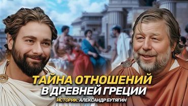 Тайные отношения Древней Греции: эскорт, браки и идеалы красоты