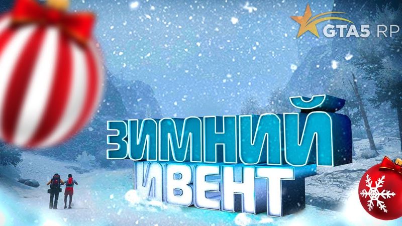 ЗАДОНАТИЛ 2.000 DP В СЕЗОННЫЙ ПРОПУСК НА GTA 5 RP | ЗИМНЕЕ ОБНОВЛЕНИЕ И ОГРАБЛЕНИЕ БИЗНЕСОВ ГТА 5 РП