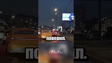 Спас деньги