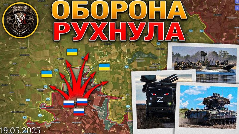 Судьбоносный Звонок☎️⚡ Опасный Клин Между Покровском И Константиновкой⚔️📍 Военные Сводки 19.05.2025📅