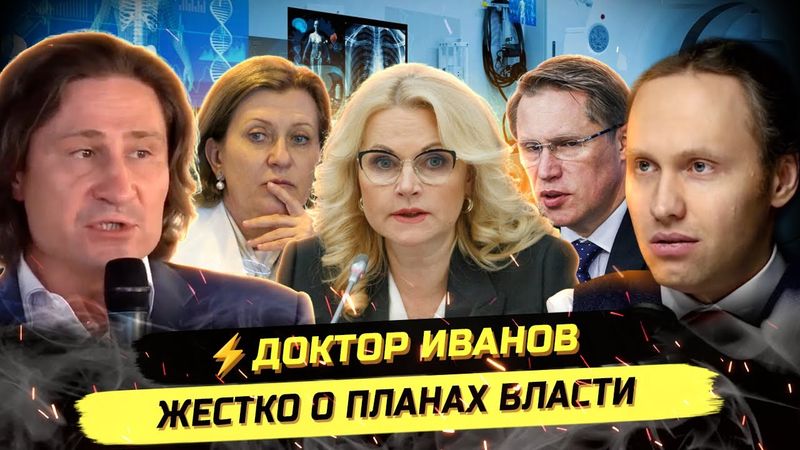 ⚡️ИНТЕРВЬЮ МИНИСТРА, ВРАЧИ-МИГРАНТЫ И ДЕФИЦИТ ЛЕКАРСТВ! Денис Иванов