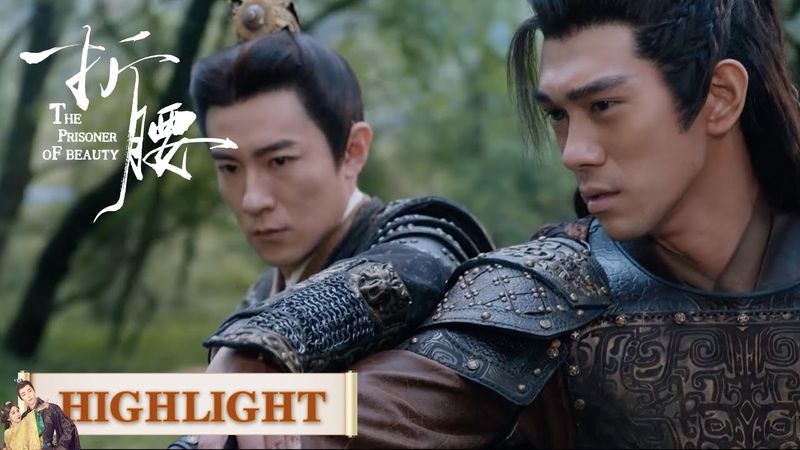 EP34 --part 1｜Highlight Collection |  [The Prisoner of Beauty]