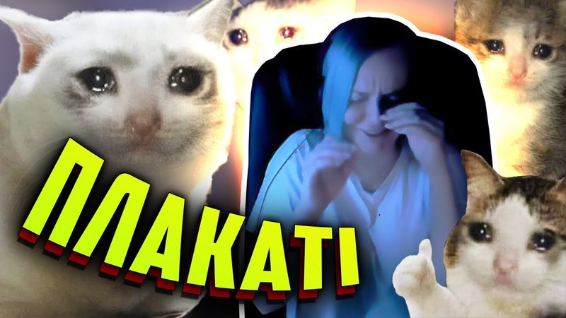 Сьогодні Айса буде плакаті? | КОНКУРС ВІД ЛАНЕТ PLAY | Стрім рофли