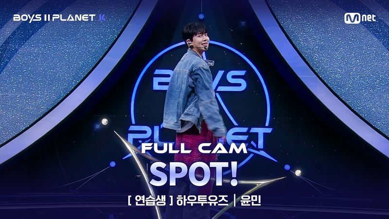 [PLANET K/2회 풀직캠] 연습생 '하우투유즈' ♬SPOT!(feat. JENNIE) - 지코(ZICO) @계급 결정전