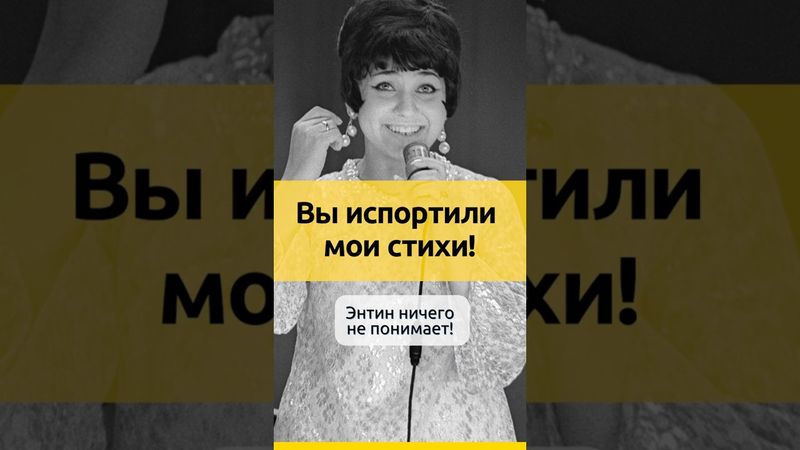 Ви зіпсували мої вірші! Крилатов, Ентін і Аїда Ведіщева про пісню «Лісовий олень» #пісня #музика