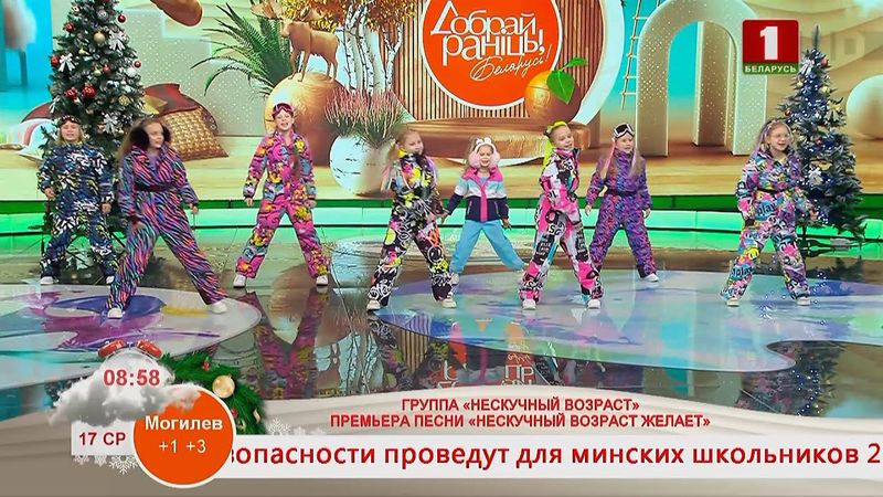 КОНЦЕРТНАЯ ПЛОЩАДКА. ГРУППА «НЕСКУЧНЫЙ ВОЗРАСТ». ПРЕМЬЕРА ПЕСНИ «НЕСКУЧНЫЙ ВОЗРАСТ ЖЕЛАЕТ»