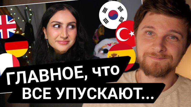 Выучить любой язык с нуля? Откровения девушки-полиглота