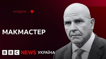 У Трампі немає фальші, Путін - брехун. Інтервʼю з генералом ексрадником Трампа з нацбезпеки
