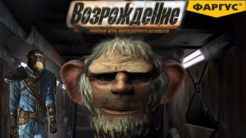 Я поиграл в Fallout 1, так что вам не придется