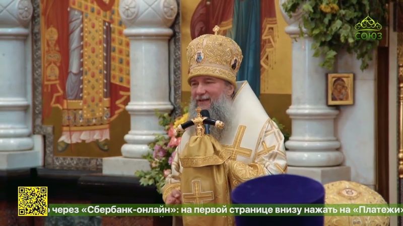 В Храме-Памятнике на Крови в Екатеринбурге отметили престольное торжество