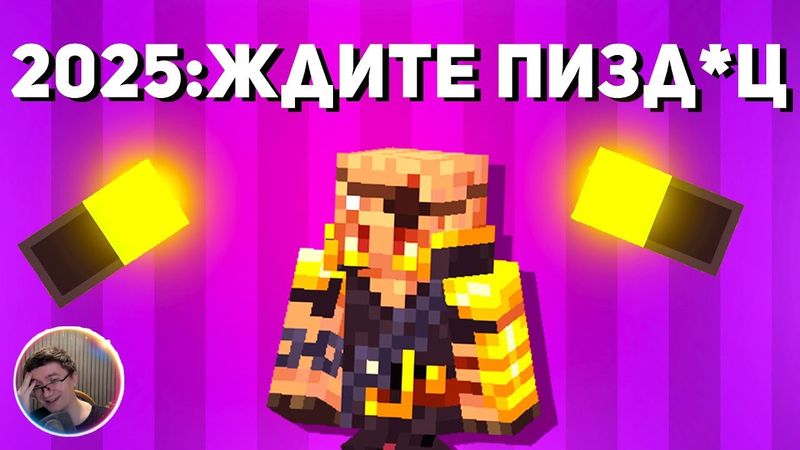 Скрынник смотрит: 🌸1.22 Весной, СВЕТЛЯЧКИ, Новый Пиглин, | 2025 год в майнкрафте, что будет?🌸