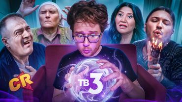 НЕДЕЛЮ СМОТРЕЛ ТВ-3, ЧУТЬ НЕ ПОМЕР