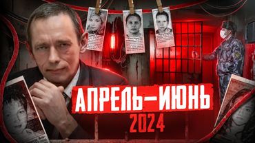 Дело барнаульского маньяка 🔴 Кислотный маньяк | Карусель Безумия 2024 | Новости от Faust 21 Century