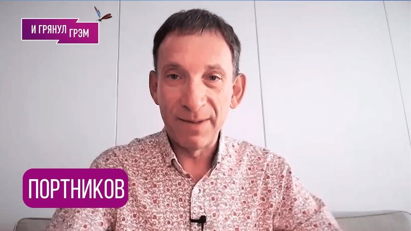 ПОРТНИКОВ: "Это (не)ПЕРЕЛОМНЫЙ МОМЕНТ". Встреча на Аляске, чего добьется Трамп, КОМПРОМИССЫ, Украина