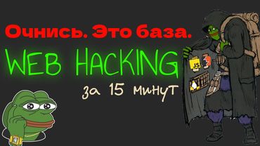 БАЗА без которой ты зря тратишь время