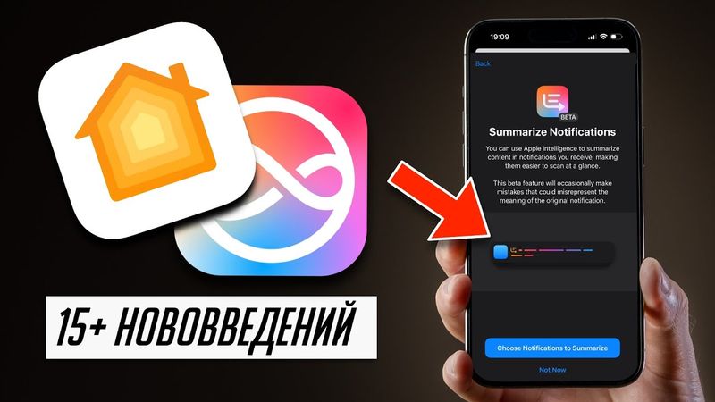 Все об iOS 18.3 Финал! Что добавили и исправили? Стоит ли обновляться?