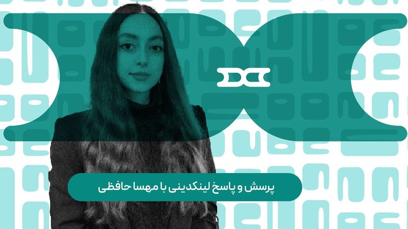 🎯 چطور از لینکدین پروژه بگیریم؟ | آموزش عملی لینکدین با مهسا حافظی