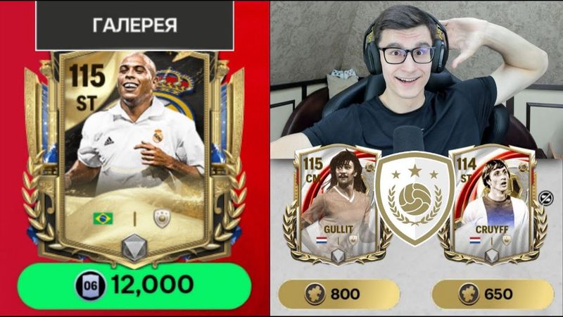 ОБНОВЛЕНИЕ FC MOBILE: ЧЁРНАЯ ПЯТНИЦА, НОВОЕ ДОПОЛНИТЕЛЬНОЕ ВРЕМЯ и ГРАБЁЖ ЗА ФРАГМЕНТЫ..