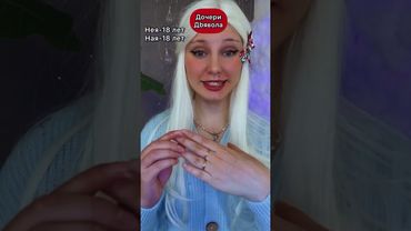 ДОЧЕРИ ДbЯВОЛА 😈( ВСЕ СЕРИИ) 1 СЕЗОН