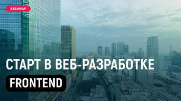 ⚙️ Что такое Frontend. JS и React. Как стать frontend разрабочтиком