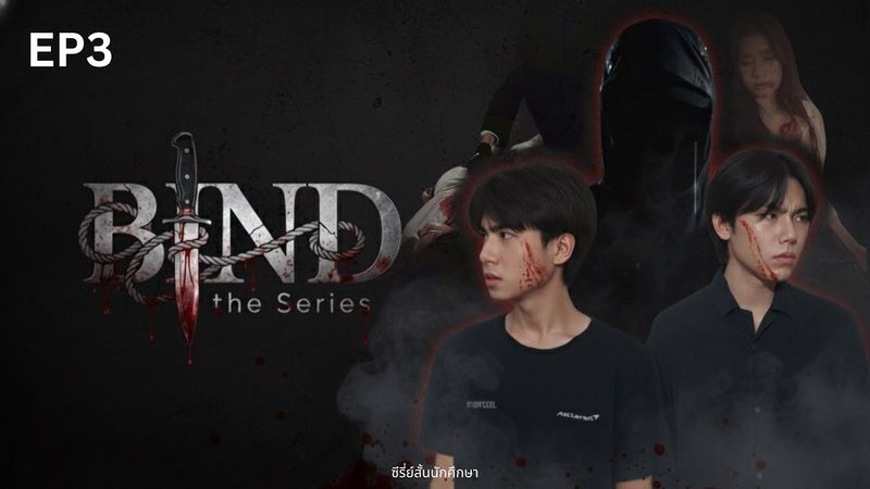 Official | Bind the Series - EP. 3 [FINAL EP]