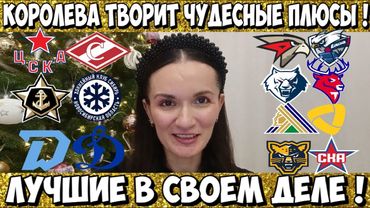 ЦСКА - СПАРТАК ПРОГНОЗ АДМИРАЛ - СИБИРЬ СТАВКА ДИНАМО МИНСК - ДИНАМО МОСКВА ПРОГНОЗ 28.12.2025 ГОД