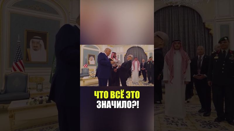 Трампу показали «загадочные» документы