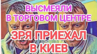 Самвел Адамян Я КАК БOMЖИXA. ВЫСМЕЯЛИ В МАГАЗИНЕ / ЗРЯ ПРИЕХАЛ В КИЕВ