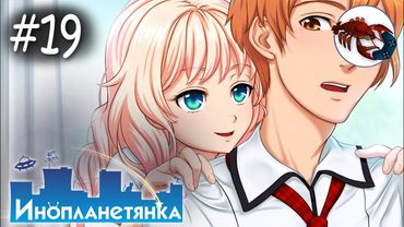 👽[19] Инопланетянка (Стася) - Жесткий Кусь!