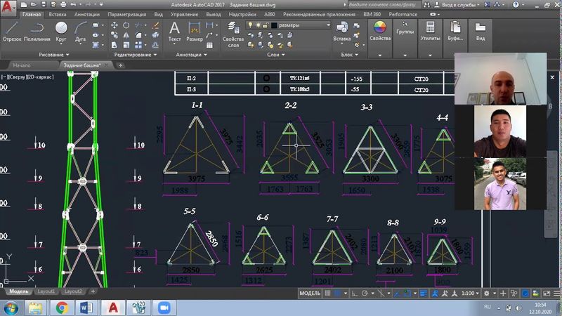 Урок 1  Моделирование и расчет металлической башни в программном комплексе ЛИРА САПР 20