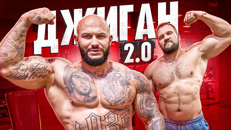 СКОЛЬКО ПОДНИМЕТ ДЖИГАН!? Набрал 15кг и запустил Chill King