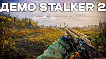 STALKER 2 - Хардкорна, Красива та Атмосферна. Розбір Нового Демо Гри | OLDboi