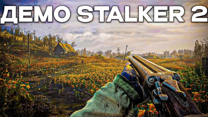 STALKER 2 - Хардкорна, Красива та Атмосферна. Розбір Нового Демо Гри | OLDboi