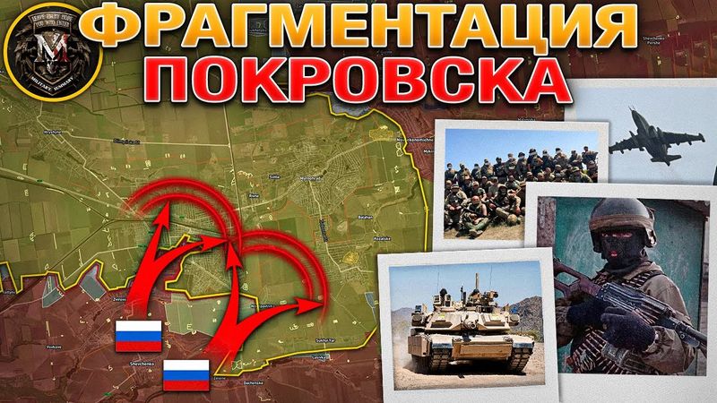 🚀Штурм Ускоряется: ВС РФ Приступили К Фрагментации Покровска⚡️💥 Военные Сводки И Анализ 08.08.2025📅