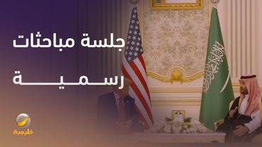 جلسة مباحثات رسمية بين #ولي_العهد الأمير محمد بن سلمان والرئيس الأميركي دونالد #ترمب في قصر اليمامة